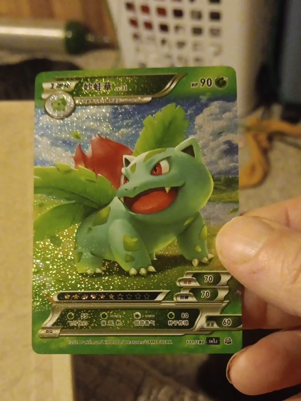Pokemon Ivysaur Holographic Green Trading Card